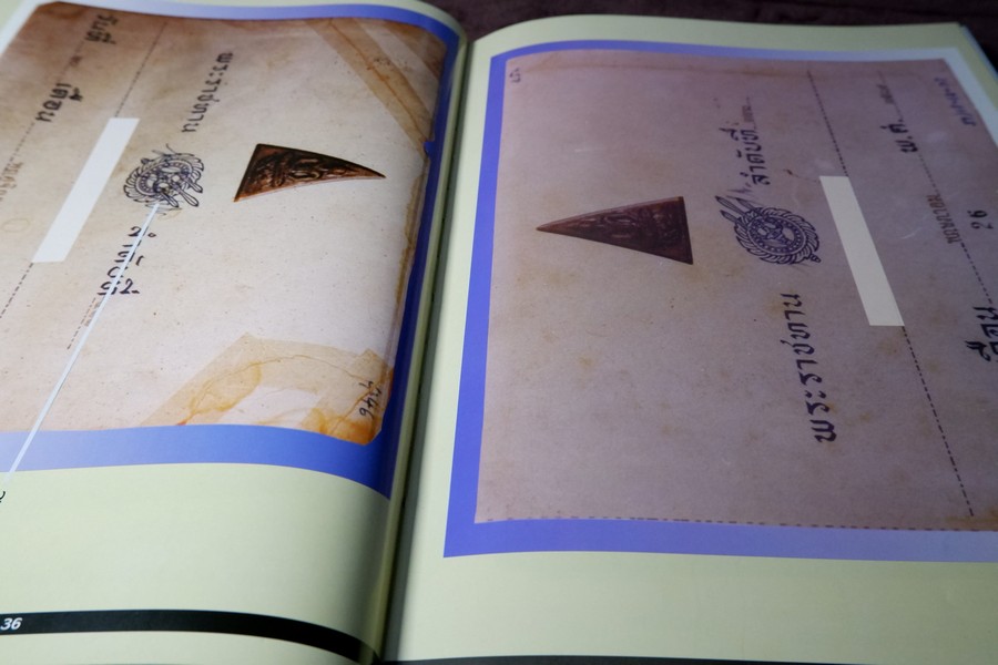 พระกำลังเเผ่นดิน พระสมเด็จจิตรลดา โดย พ.ต.สกุล อาริยะ ปกแข็ง (สอบถาม)