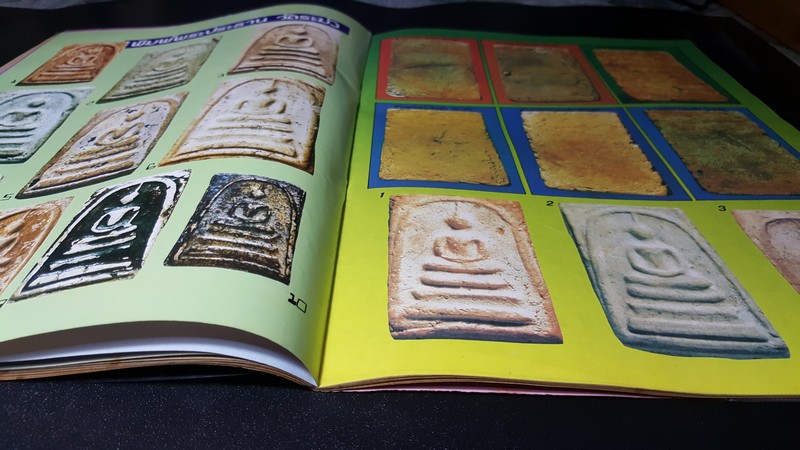 เซียนพระฉบับพิเศษ 4 พระสมเด็จวัดระฆัง