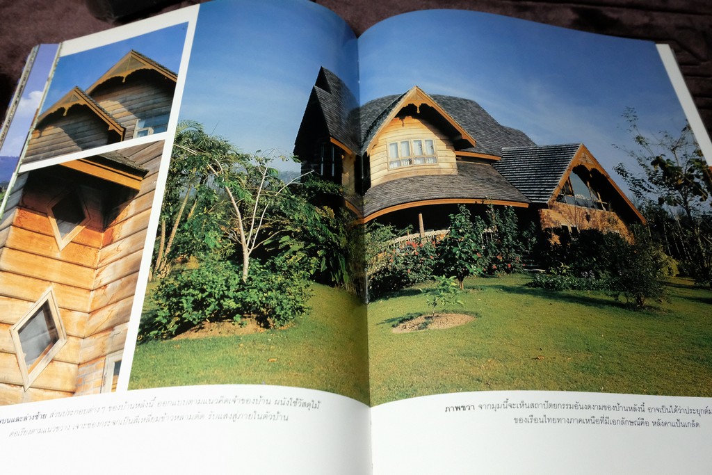 COLLECTION & HOUSE ฉบับพิเศษ COUNTRY STYLE ปกเเข็ง ปี 2538