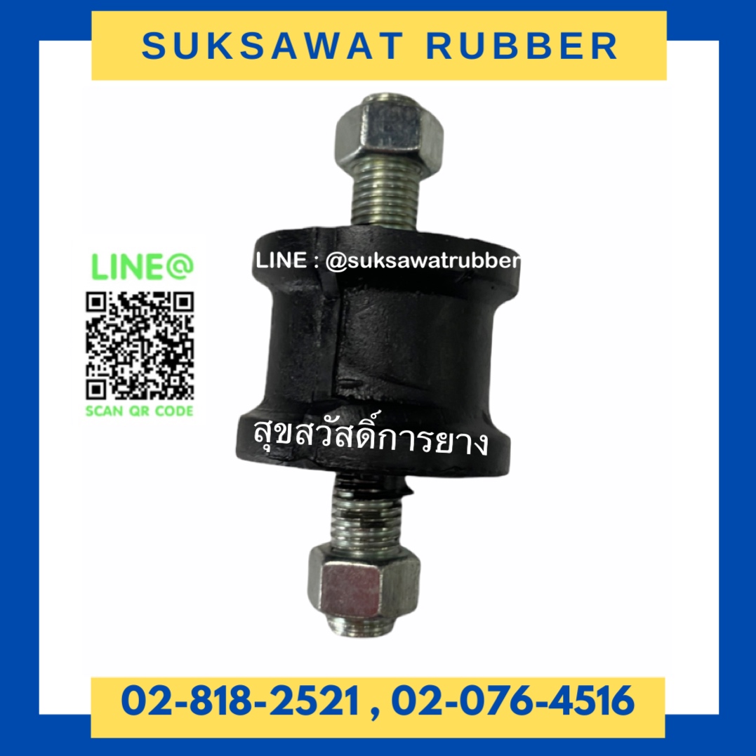 ยางแท่นเครื่องกลม