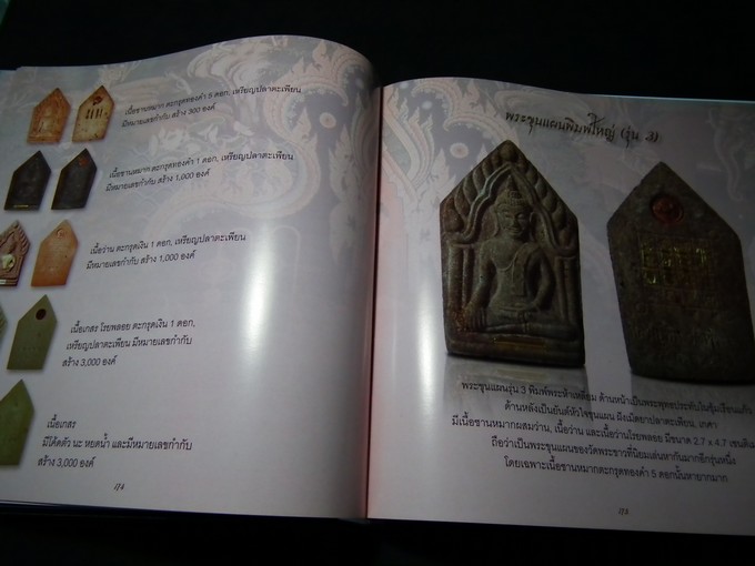 หลวงปู่ทิม วัดพระขาว จ.อยุธยา เทพเจ้าเเห่งความเมตตา ฉบับสมบูรณ์ ปกแข็ง 400 หน้า ปี 2552