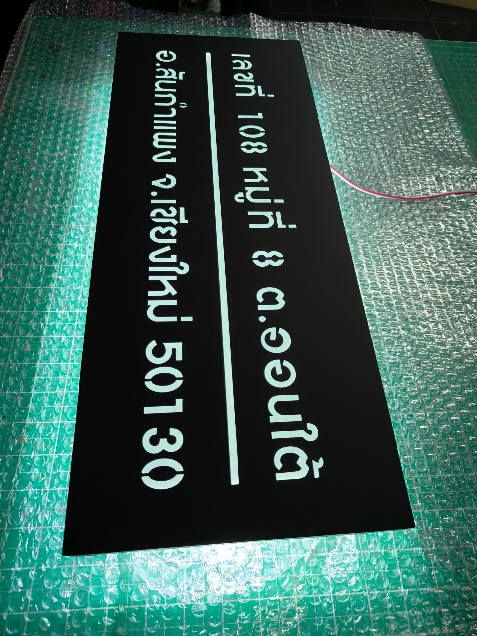 ป้ายซิงค์ฉลุ-ไฟออกหลัง บ้านเลขที่