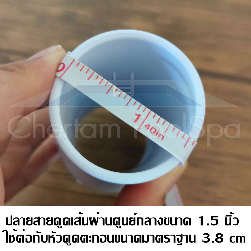 สายดูดตะกอน KOKIDO 9m. 12m. 15m.
