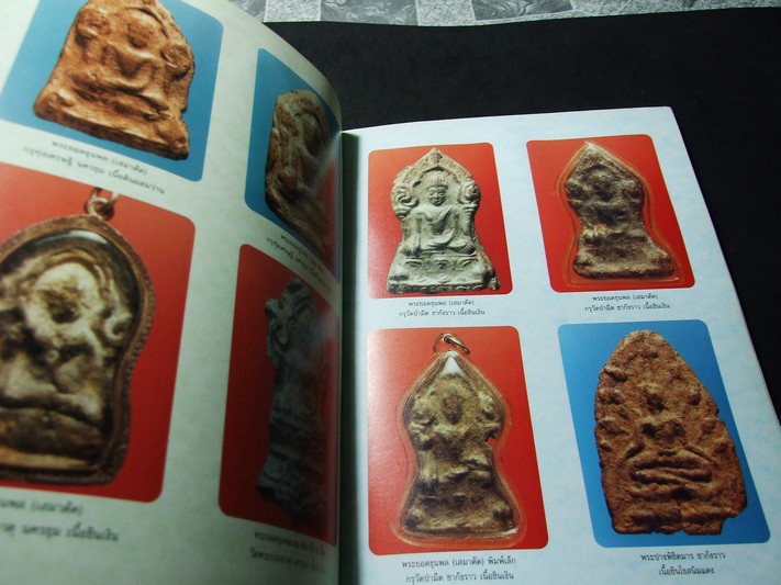 พระกำเเพง โดย ศรีสมุทร