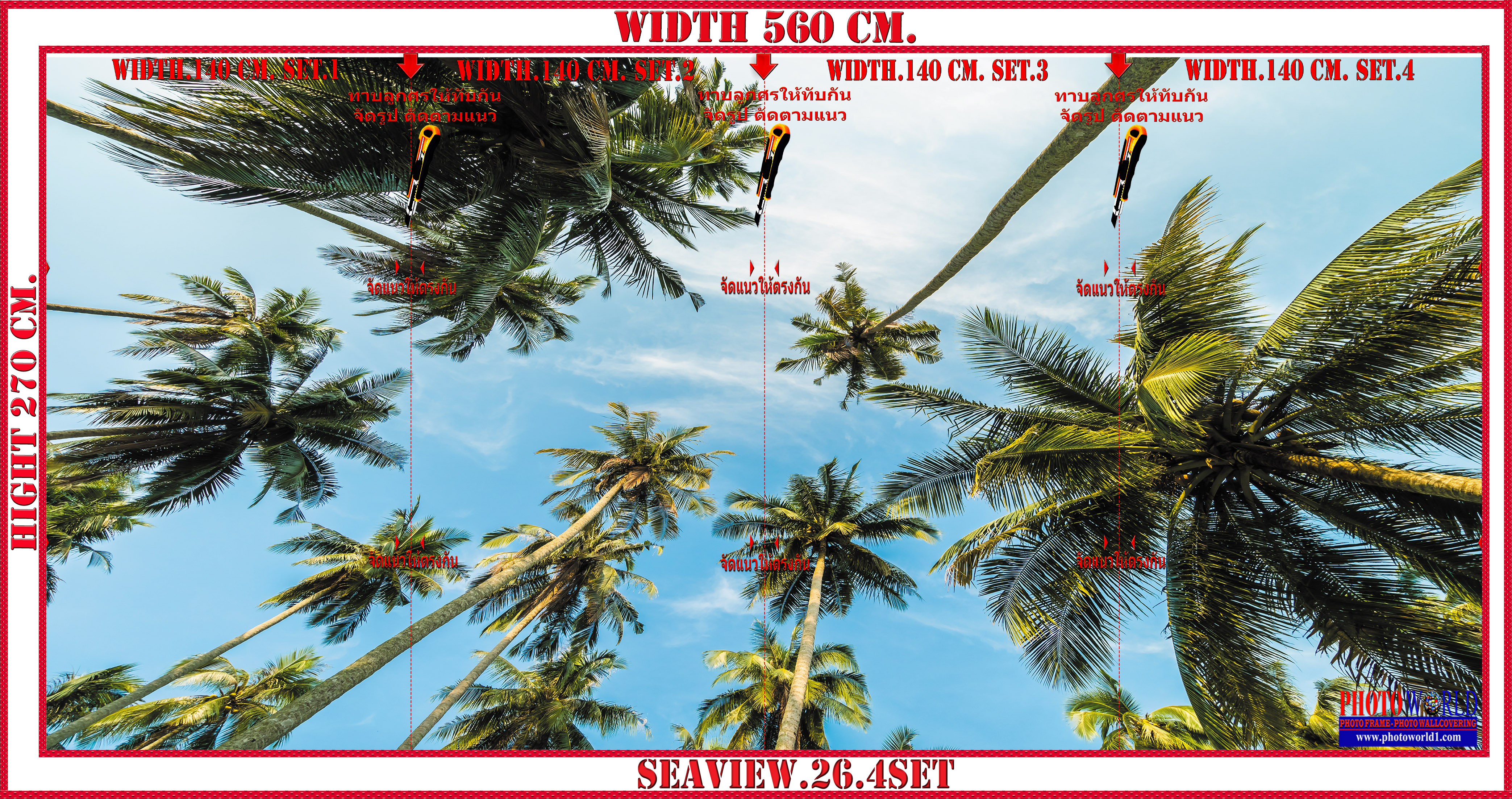 วอลเปเปอร์รูปภาพติดผนังสั่งทำ SEAVIEW.25 มีภาพให้เลือกกว่า 50,000 ภาพ ออกแบบกราฟฟิค หรือ รูปภาพตามที่ท่านกำหนด ในสไตล์ท่านเอง "custom made"