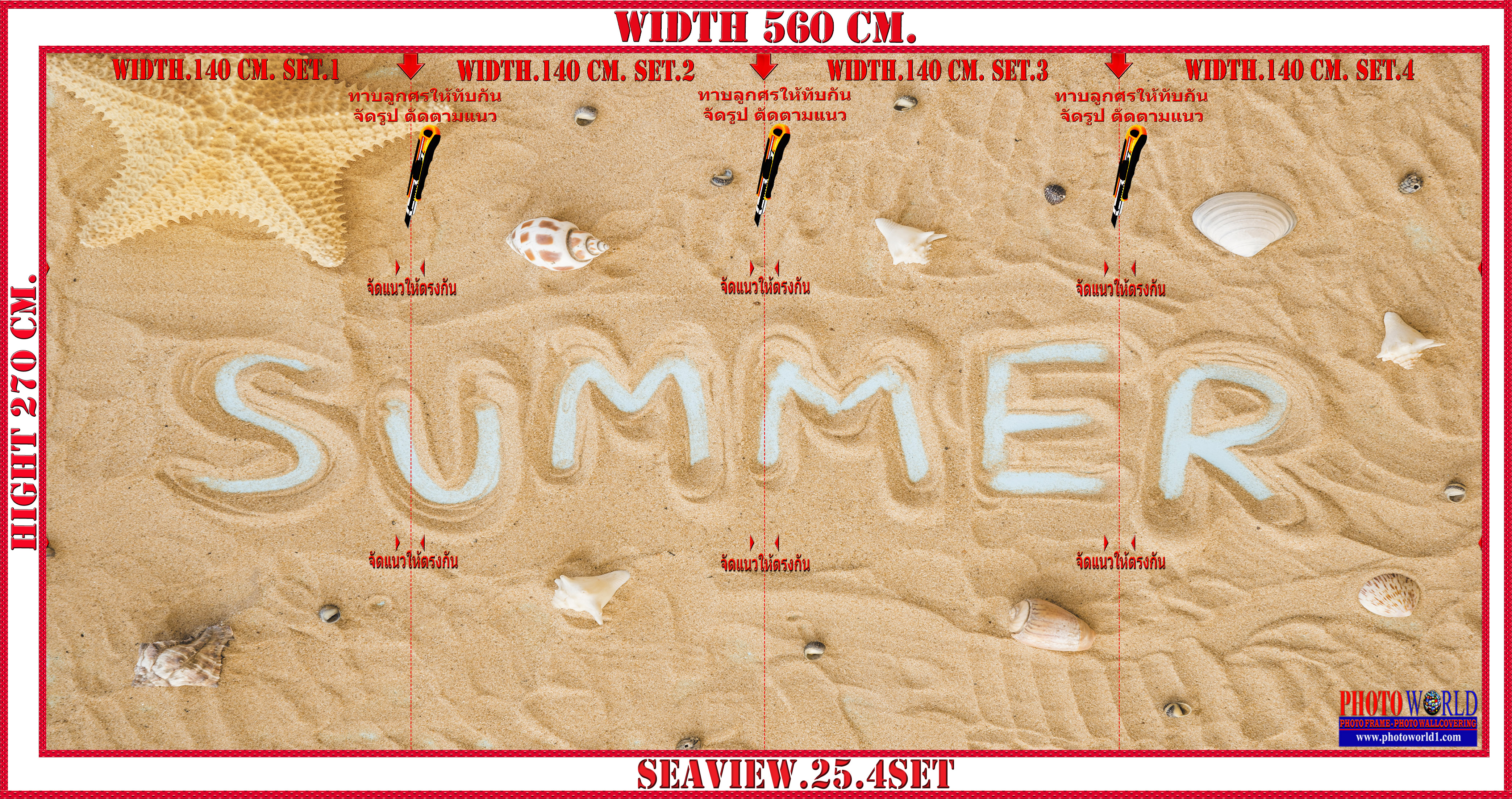 วอลเปเปอร์รูปภาพติดผนังสั่งทำ SEAVIEW.25 มีภาพให้เลือกกว่า 50,000 ภาพ ออกแบบกราฟฟิค หรือ รูปภาพตามที่ท่านกำหนด ในสไตล์ท่านเอง "custom made"