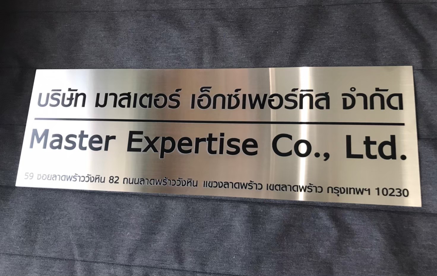 ป้ายสกีน