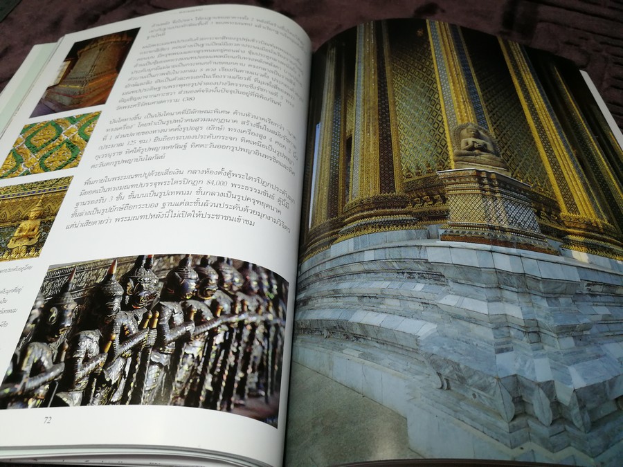 พระบรมมหาราชวัง เเละวัดพระศรีรัตนศาสดาราม โดย ม.ร.ว.เเน่งน้อย ศักดิ์ศรี ปี 2543
