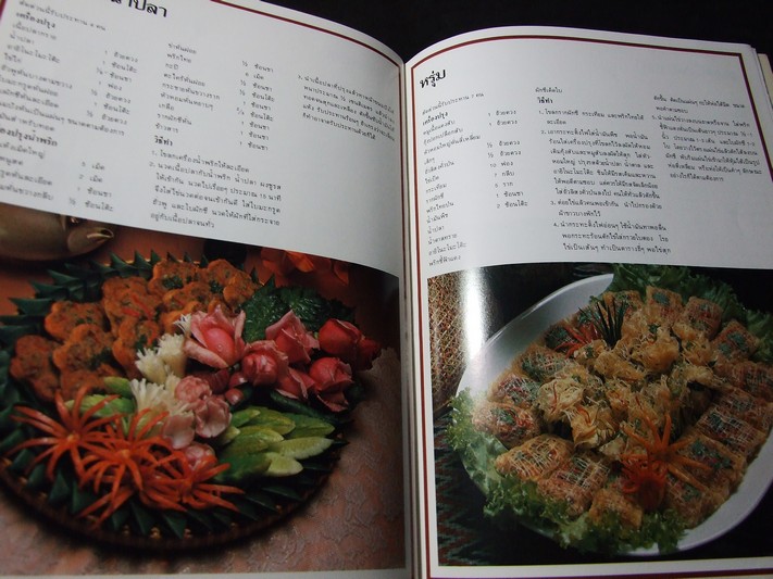 อาหารการกิน โดย บ.อายิโนะโมะโต๊ะ พิมพ์ปี 2525