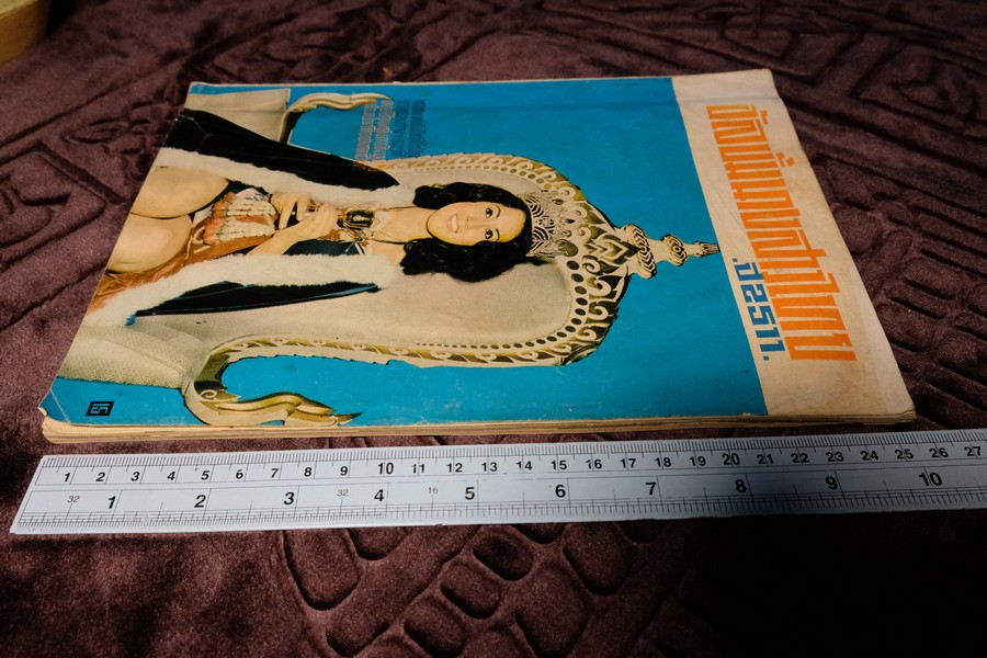 อัลบั้ม นางสาวไทย ปี 2511 พิมพ์ปี 2511