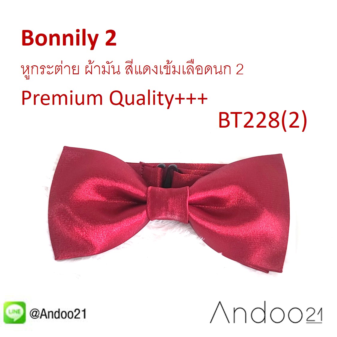 BT228 (2)- Bonnily 2 - หูกระต่าย ผ้ามัน สีแดงเข้มเลือดนก 2 Premium Quality+++