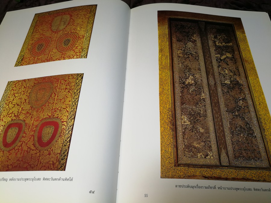 โบสถ์วัดโพธิ์ the ubosot of wat pho ปกเเข็ง (Pre-Order สอบถาม)