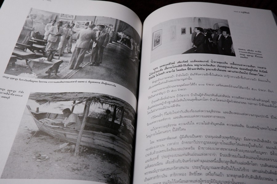 ศิษย์มีครู ครูมีศิษย์ ชีวิตและผลงาน น.ณ ปากน้ำ (ประยูร อุลุชาฎะ) ปี 2544 (สอบถาม)