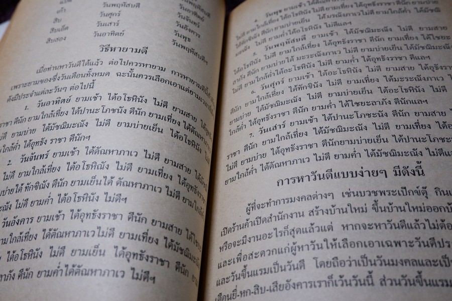 ของดีจากปั๊บสา โดย ญาณสมฺปนฺโน หนา 320 หน้า