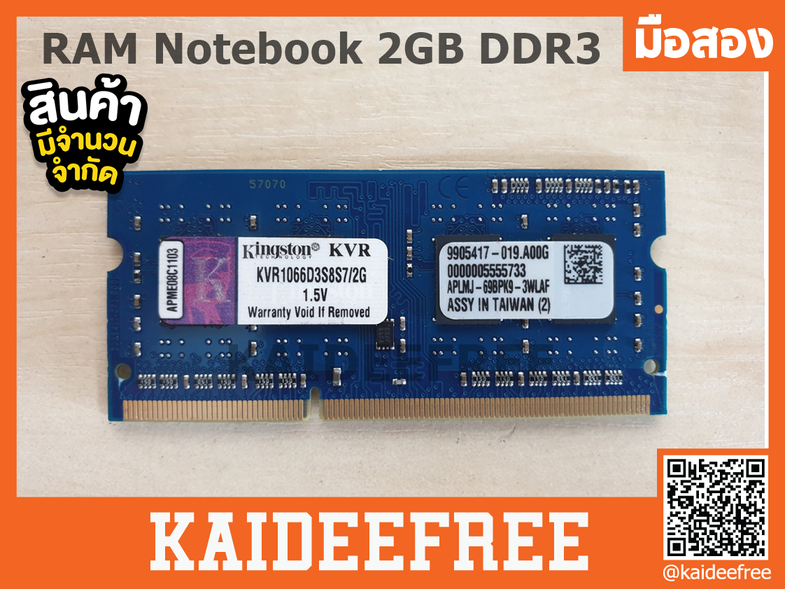 RAM Notebook 2GB DDR3