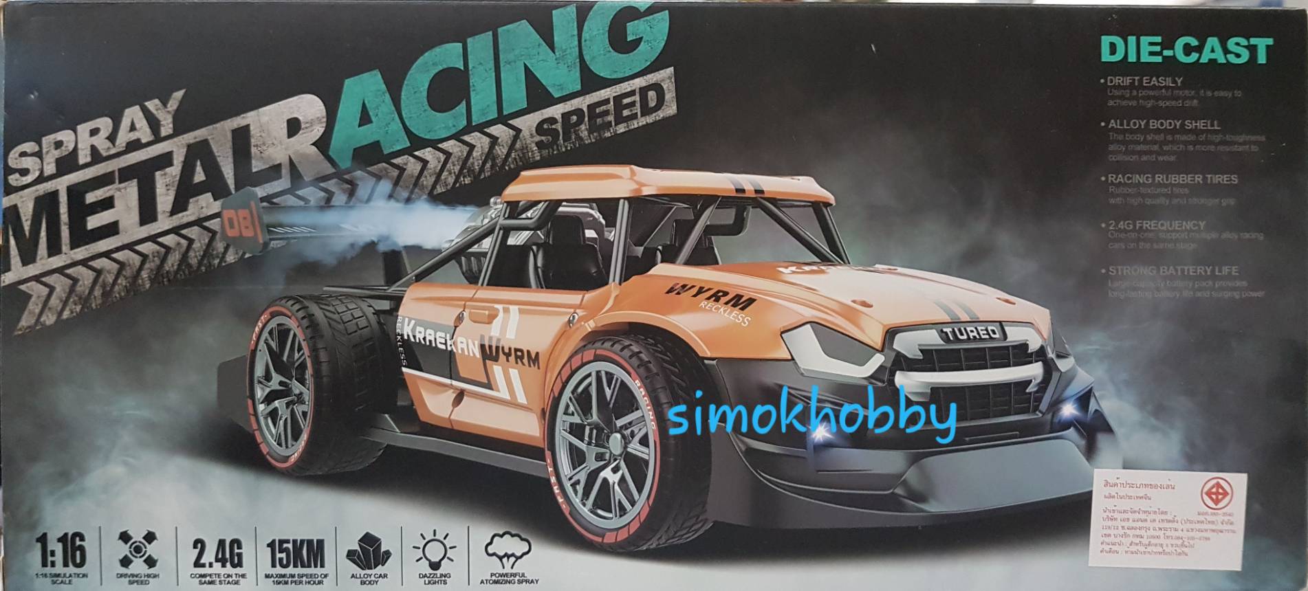 Spray Metal Racing (กระบะปล่อยควัน)