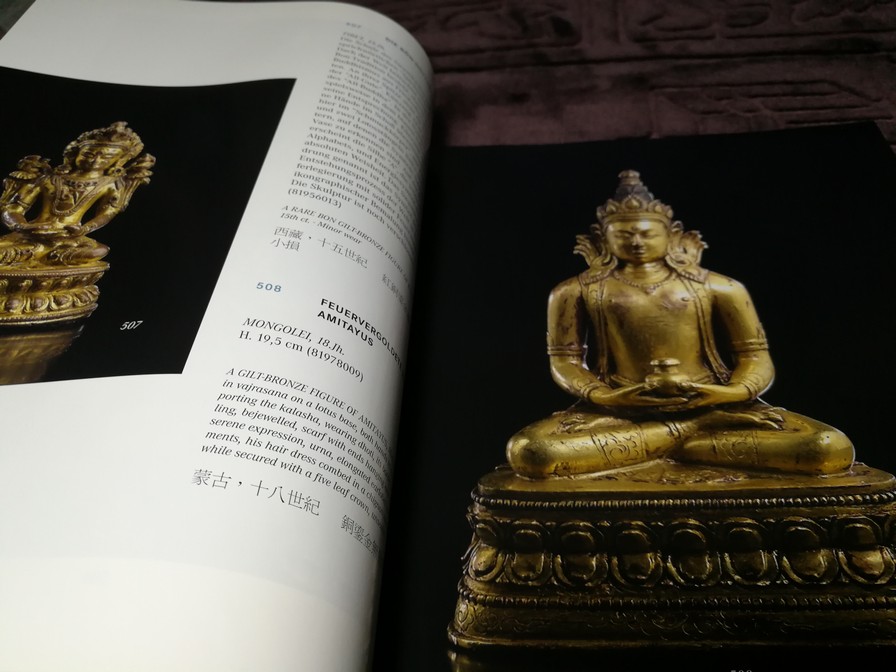 NAGEL Fine Asian Art Auction (มี 4 ภาษา ) หนา 425 หน้า ปี 2009
