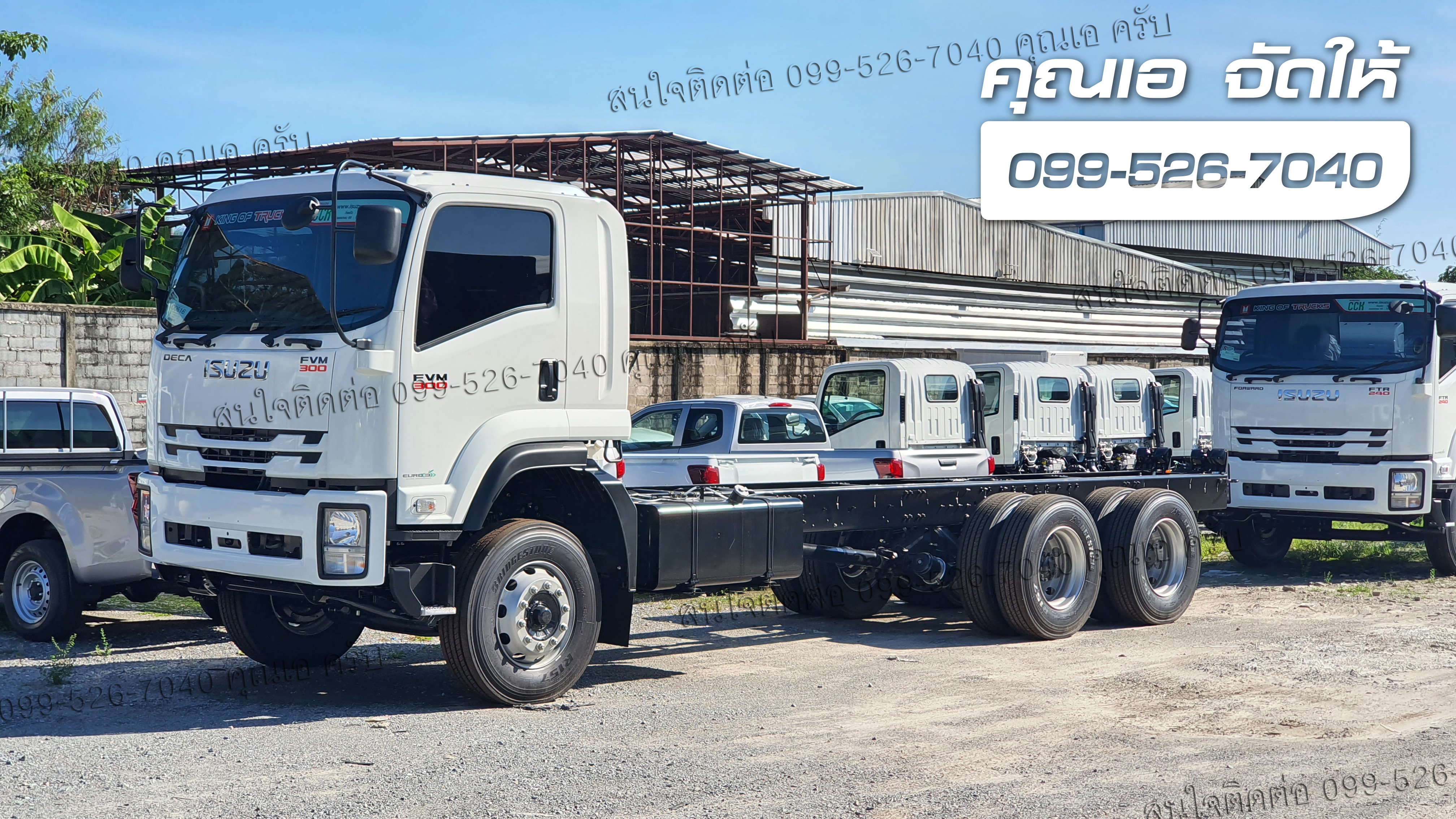 FVM 300 isuzu ความยาวแชสซี 6.6 เมตร - ISUZU SALES TRUCK ยูโร3