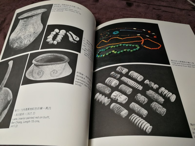 THAI CERAMICS THROUGH THE AGES หนา 80 หน้า ปี 1978