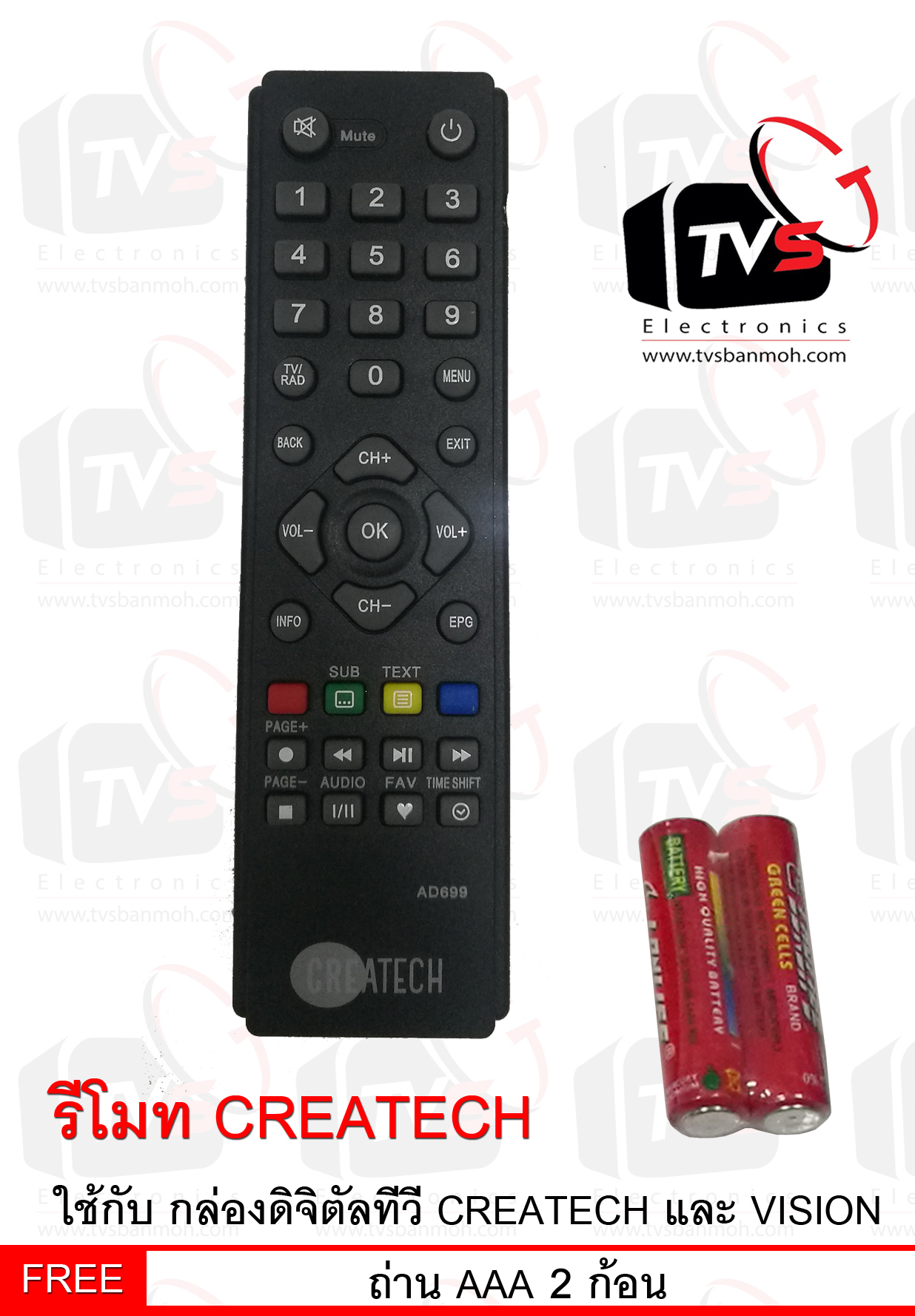 CREATECH รีโมท สำหรับเครื่องดิจิตัลทีวี CREATECH VISION พร้อมถ่าน AAA 2ก้อน