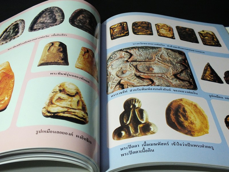 ประวัติ อภินิหาร หลวงพ่อเงิน วัดบางคลาน โดย วิรัตน์ ภัทรประสิทธิ์-สมพร คัชมาตย์ ปกแข็ง..(สอบถาม)