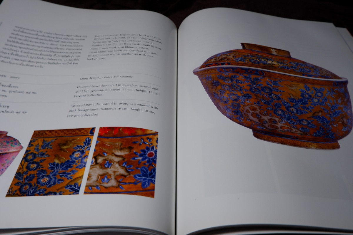 เบญจรงค์ เเละ เครื่องกระเบื้องลายไทย โดย ศูนย์ส่งเสริมศิลปาชีพระหว่างประเทศ ปี 2555