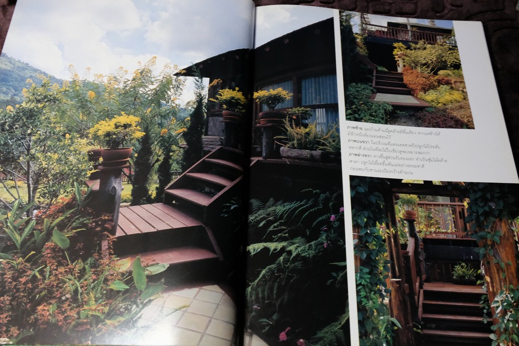 COLLECTION & HOUSE ฉบับพิเศษ COUNTRY STYLE ปกเเข็ง ปี 2538