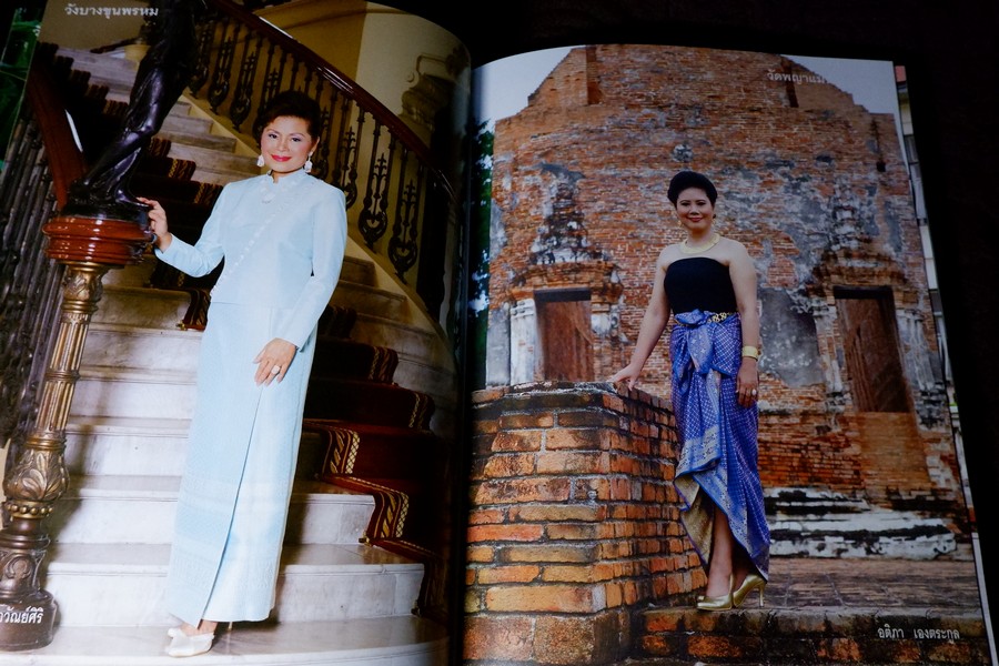 ถักร้อยดวงใจ มหกรรมผ้าไทย เทิดไท้พระบรมราชินีนาถ ปกแข็ง 2 เล่ม ปี 2550