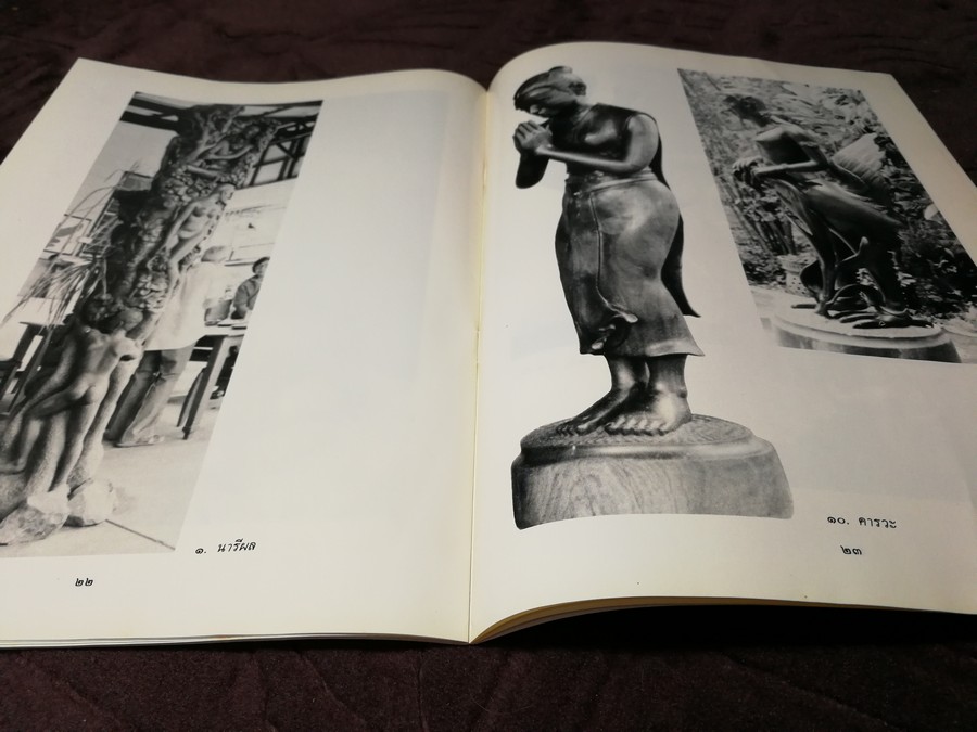 การเเสดงผลงานประติมากรรม ของ ชิต เหรียญประชา 22-31 ต.ค.2530