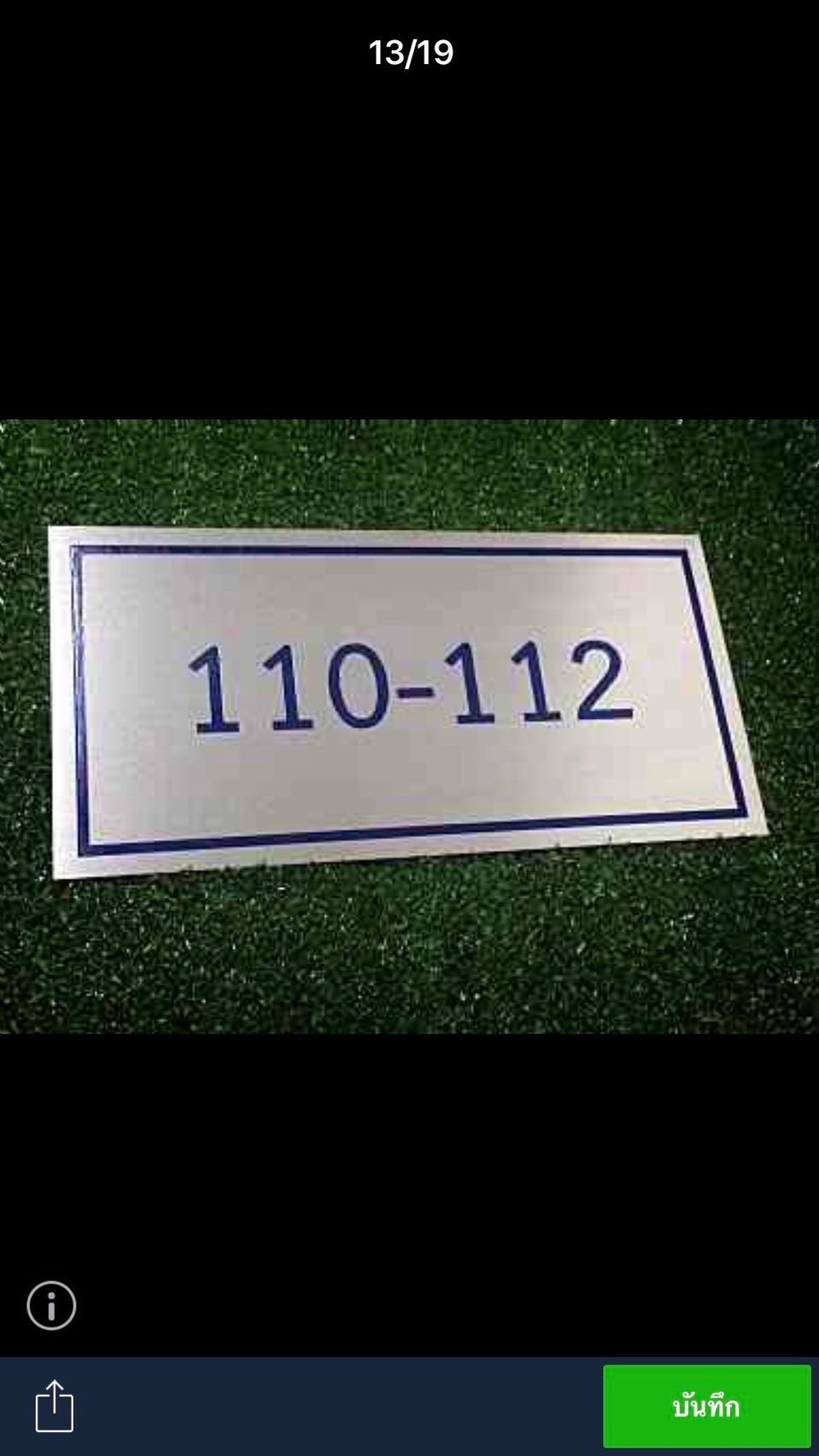 ป้ายเลขที่บ้าน แผ่นเรียบกัดกรดอ