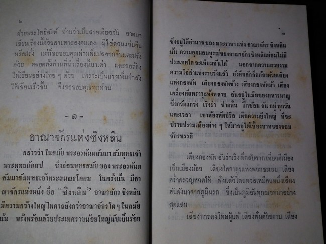 ประวัติพระกวนอิมมาตาฯ โดย พระมหาโพธิธรรมาจารย์ วงศืศากยะ ภิกษุณี โพธิสัตว์ วารมัย กบิลสิงห์ ปกแข็ง 356 หน้า ปี 2520