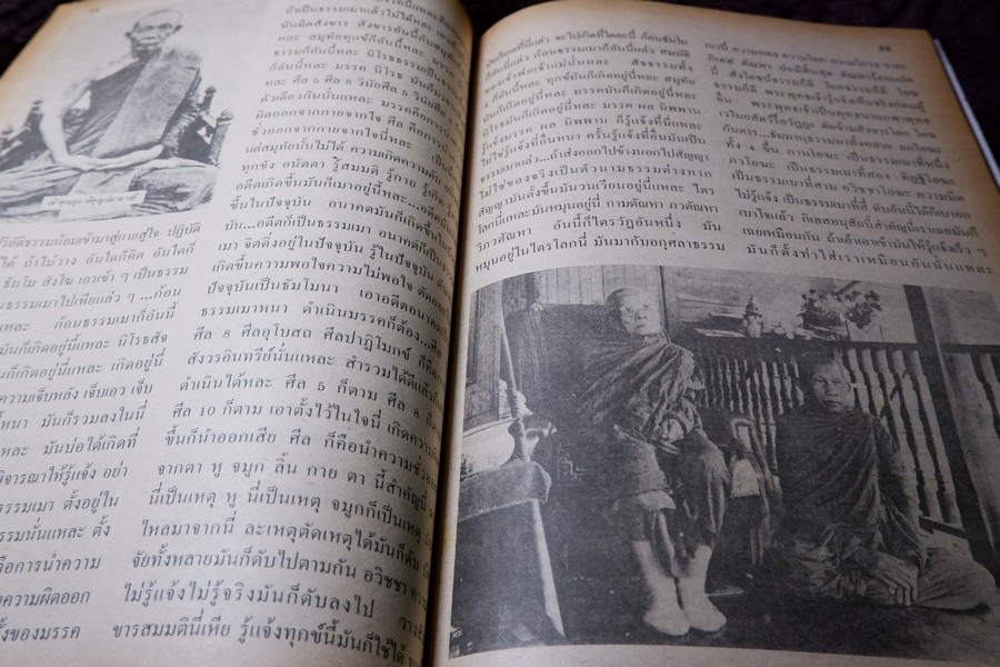 ชีวิตธรรมะและพระเครื่อง รุ่นแรกถึงรุ่นสุดท้าย หลวงปู่แหวน สุจินโณ โดย ชินพร สุขสถิตย์ (สอบถาม)