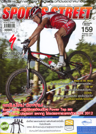 SPORT STREET VOL. 159
