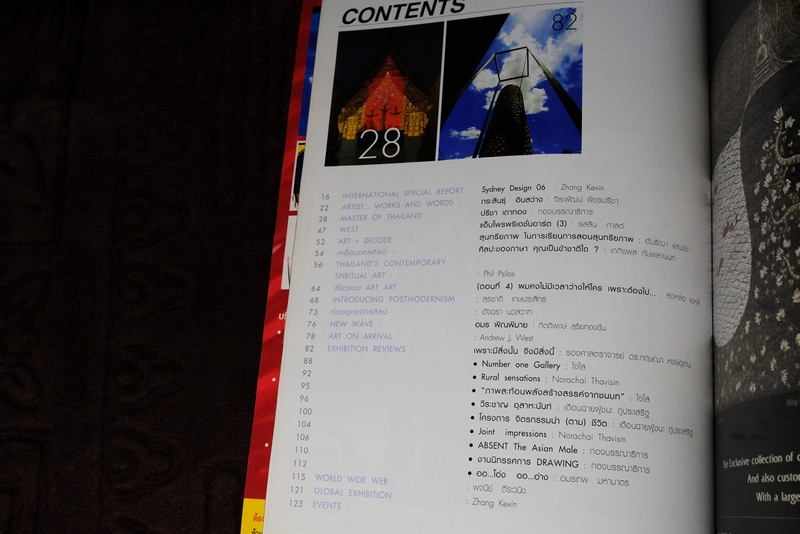 FINE ART volume 3 no.24 ปี 2549 ปรีชา เถาทอง master of thailand