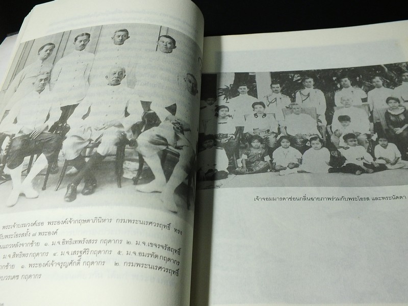 ศิลปวัฒนธรรมฉบับพิเศษ ลูกท่านหลานเธอ ที่อยู่เบื้องหลังความสำเร็จในราชสำนัก โดย ศันสนีย์ วีระศิลป์ชัย ปี 2547