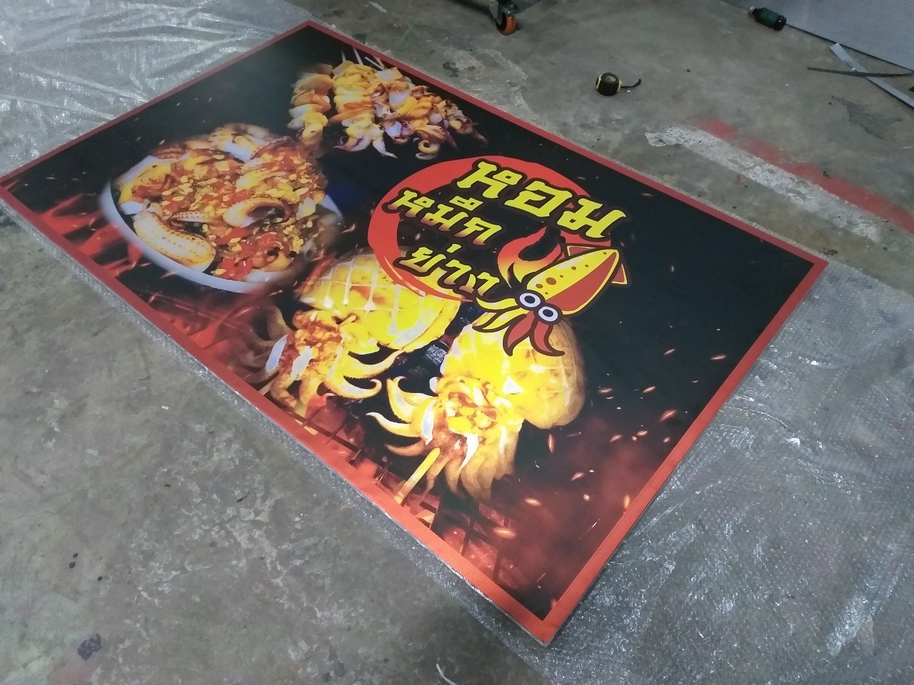 ป้ายไวนิล