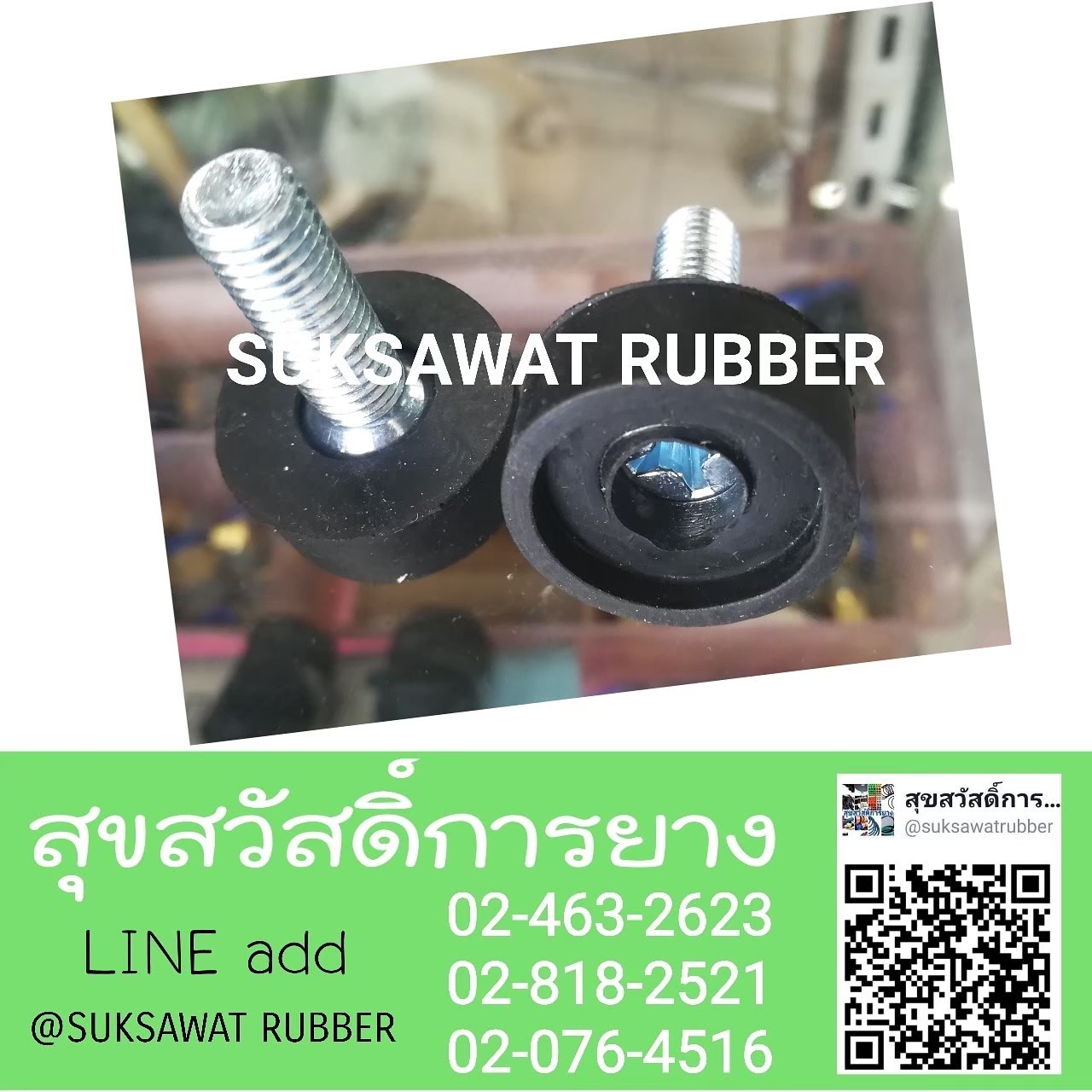 ลูกยางฝากระโปรงรถยนต์