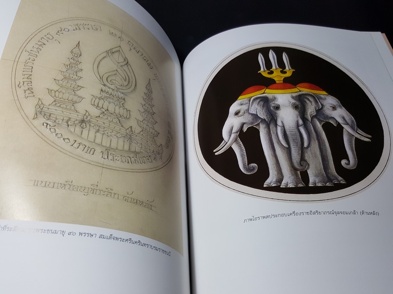 ผลงานที่สร้างสรรค์ ของ อ.พินิจ สุวรรณะบุณย์ (ศิลปินเเห่งชาติ ปี 2536) พิมพ์ ปี 2550