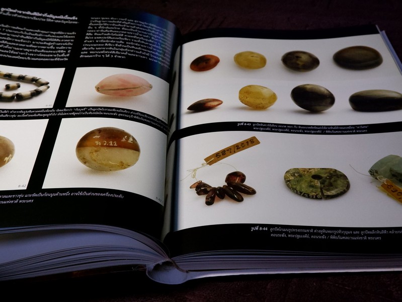 อู่ทอง ที่รอการฟื้นคืน... ผ่านรอยลูกปัด เเละพระพุทธศาสนาเเรกเริ่ม ( สอบถาม)