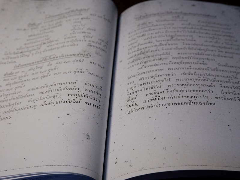 ตำรา โชติบนิติ์ เล่ม 1 โดย พันตรี หลวงอนันต์ยุทธภัทร์ ปี 2491 (Pre-Order สอบถาม)