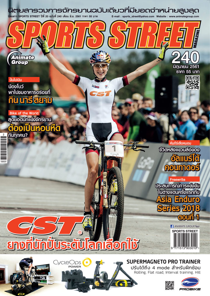 SPORT STREET VOL. 240