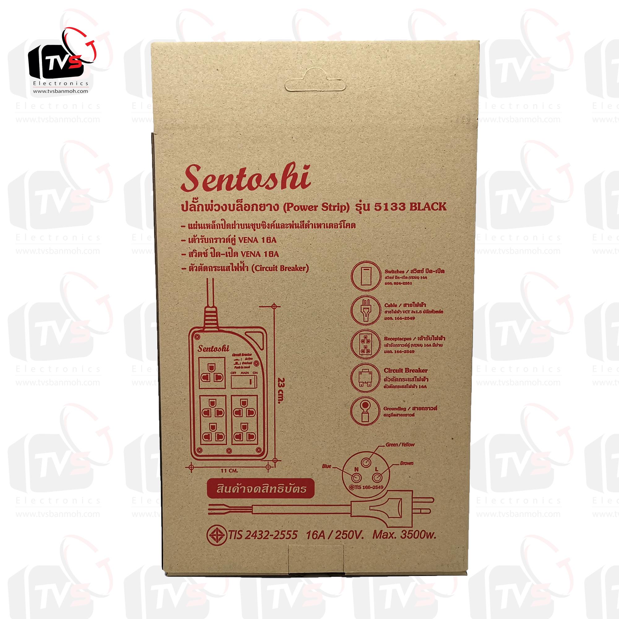 Sentoshi แท้ ปลั๊กพ่วงบล็อกยาง 5133 5ช่อง 3เมตร 16A มีสวิตซ์ สายไฟมีกราวด์ 3ขา ใบอนุญาตที่ ท 5224-18/2432 มอก. 2432-2555