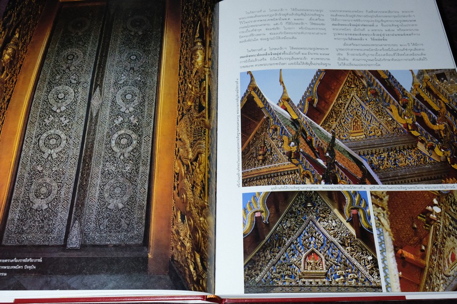 สถาปัตยกรรม พระบรมมหาราชวัง โดย สำนักราชเลขาธิการ ปกแข็ง 2 เล่ม พร้อมกล่อง (สอบถาม)