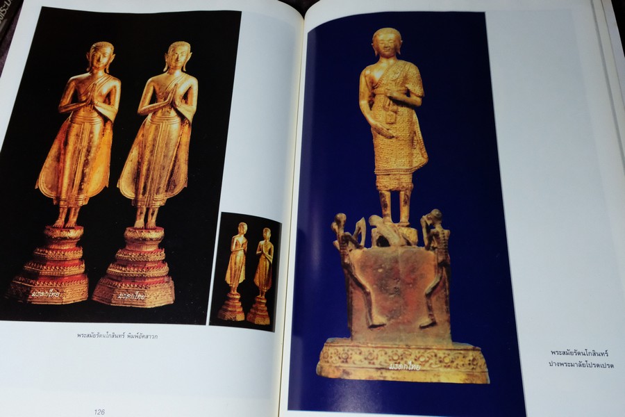 พระบูชารัตน เรื่องโดย.กฤษณธร หนา 162 หน้า