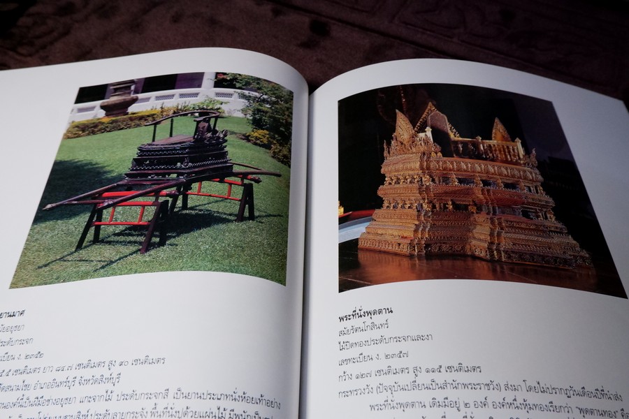 สารพันมรดกไทย โดย กรมศิลปากร หนา 288 หน้า พิมพ์ 1500 เล่ม ปี 2536
