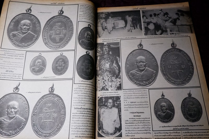 มหาโพธิ์พิเศษ17 หลวงพ่อแดง วัดเขาบันไดอิฐ