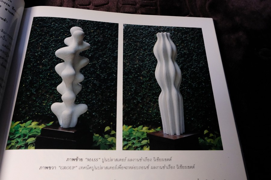 COLLECTION & HOUSE ฉบับพิเศษ บ้านริมน้ำ ปกเเข็ง ปี 2538 (ขายตามสภาพ)