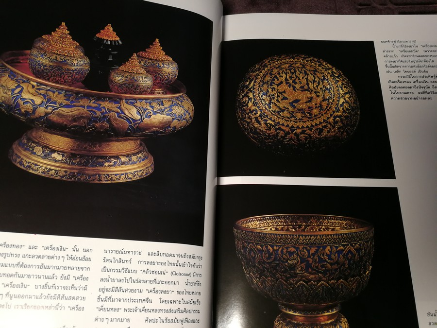 COLLECTION & HOUSE ฉบับ เครื่องทอง เครื่องเงิน เครื่องถมทอง เครื่องถมปัด ฯลฯ บ้านไทยหลายสไตล์ ปกแข็ง ปี 2534