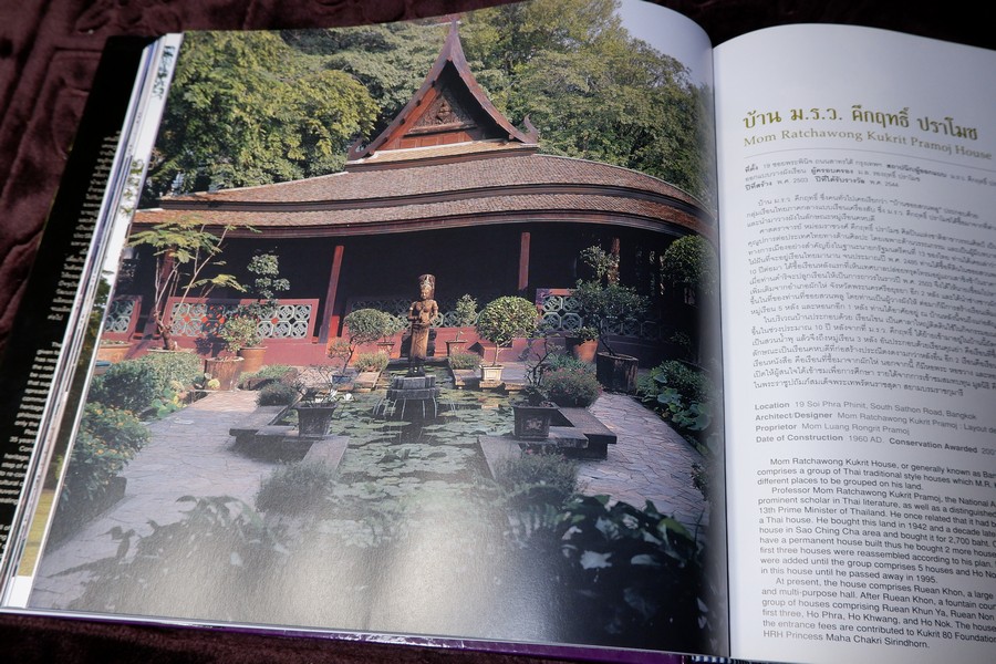 174 มรดกสถาปัตยกรรมในประเทศไทย ปกเเข็ง ปี 2547