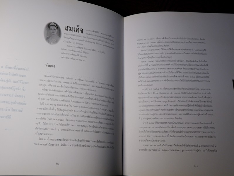 บันทึก "เป็น อยู่ คือ" สมเด็จพระนางเจ้าสิริกิติ์ พระบรมราชินีนาถ ปกเเข็ง